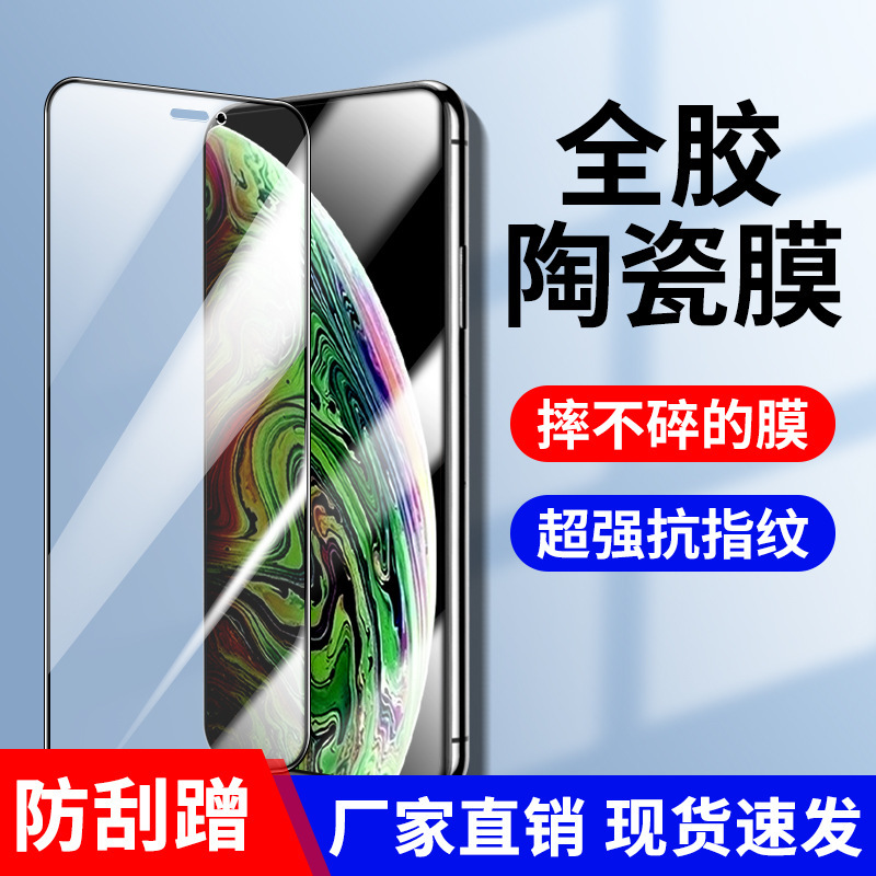 For apple xr ceramic film xsmax curved screen 7plus full screen 8plus mobile phone 6s film se4 HD se32 For apple xr ceramic film xsmax curved screen 7plus full screen 8plus mobile phone 6s film se4 HD se32