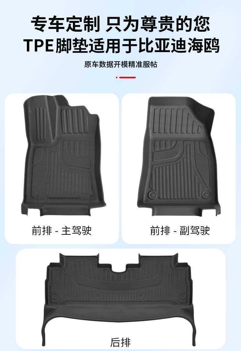 Suitable for Byd Seagull Car Floor Mats, Full Coverage for 25 Car Models, Original Car Color, Double-Layer Tpe Floor Mats Wholesale