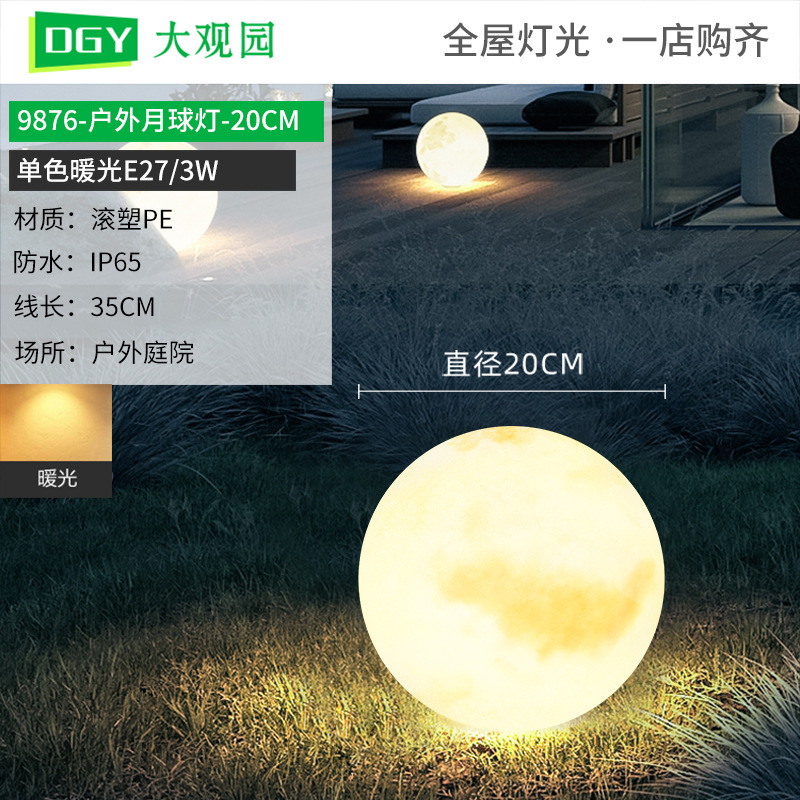 Lámpara solar de luna al aire libre diseño de jardín impermeable luz de piso ambiente de iluminación de decoración de patio de villa 378L