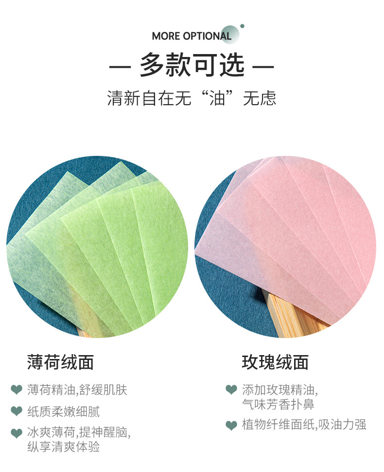 国产色吸油纸_12