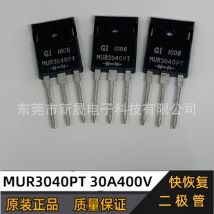 ȫ��̨��GI ����֏Ͷ��O��MUR3040PT 30A400V  TO-247 MUR3020PT
