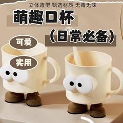 大小眼漱口杯家用牙刷杯情侣女孩洗漱台刷牙杯儿童可爱卡通洗漱杯