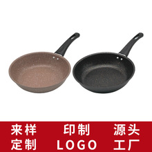 厂家定制韩式麦饭石不粘锅平底锅铁锅电磁炉煤气家用炒锅早餐煎锅