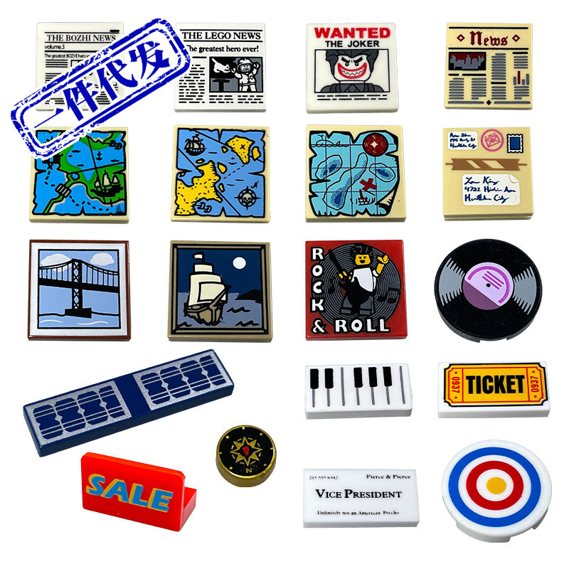 一件代发小颗粒积木印刷件航海图指南针报纸太阳能板唱片名片靶板