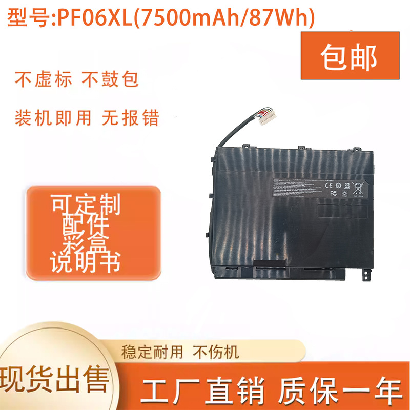 Suitable for Hp Shadow Elf 2Plus Pf06Xl Tpn-Q174 Omen 17-W100 Laptop Battery