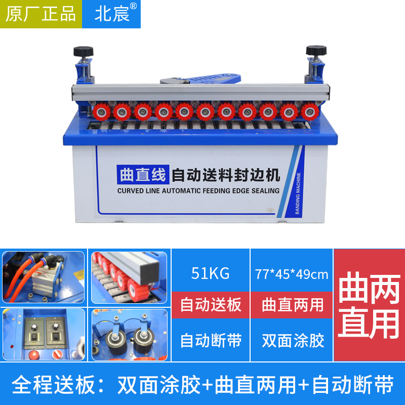 770 자동 모델: 직선 + 파손: 전체 프로세스에서 보드 전달