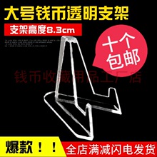 大号支架83mm古钱币展示透明支架特大圆盒鉴定盒大方盒明刀盒架子