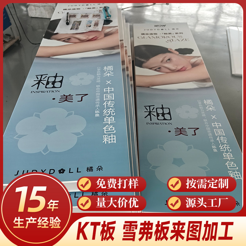 跨境电商专供KT板雪弗板来图加工异型切割室内展示广告板厂家直供
