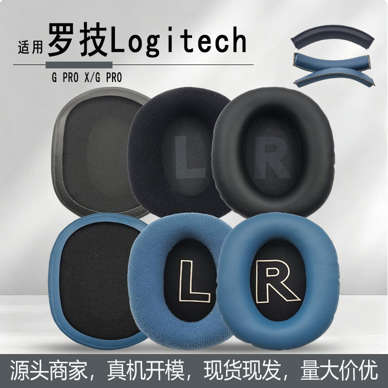 Suitable for Logitech g Prox Gpro Headphone Covers, Sponge Covers, Ear Covers, Ear Muffs, Accessories for E-Sports