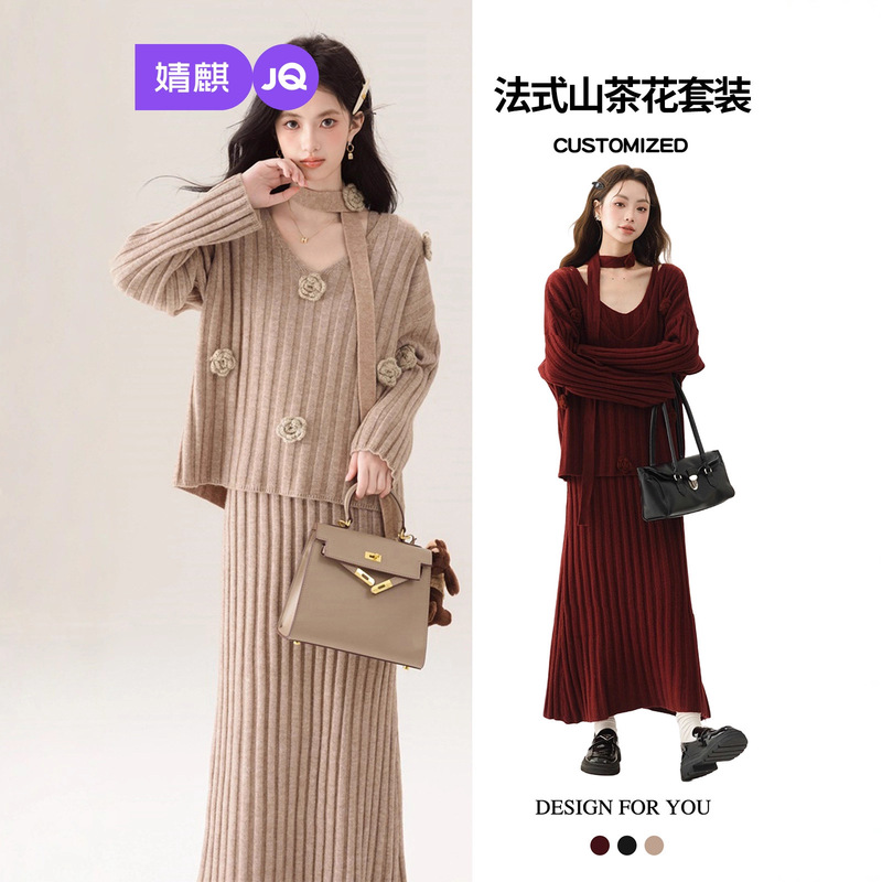 Jingqi Maternity Dress 2025 New Autumn and Winter French Camellia Fashion Stylish Loose Sweater Set