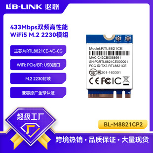 Bl-M8821Cp2 (Rtl8821Ce) Wifi Module M.2 Interface Wifi5+Bt5.0 Notebook Wireless