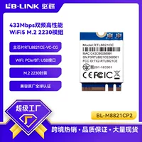 Wi‑Fi модуль BL‑M8821CP2 (RTL8821CE) с интерфейсом M.2, Wi‑Fi 5 + BT5.0 для ноутбука