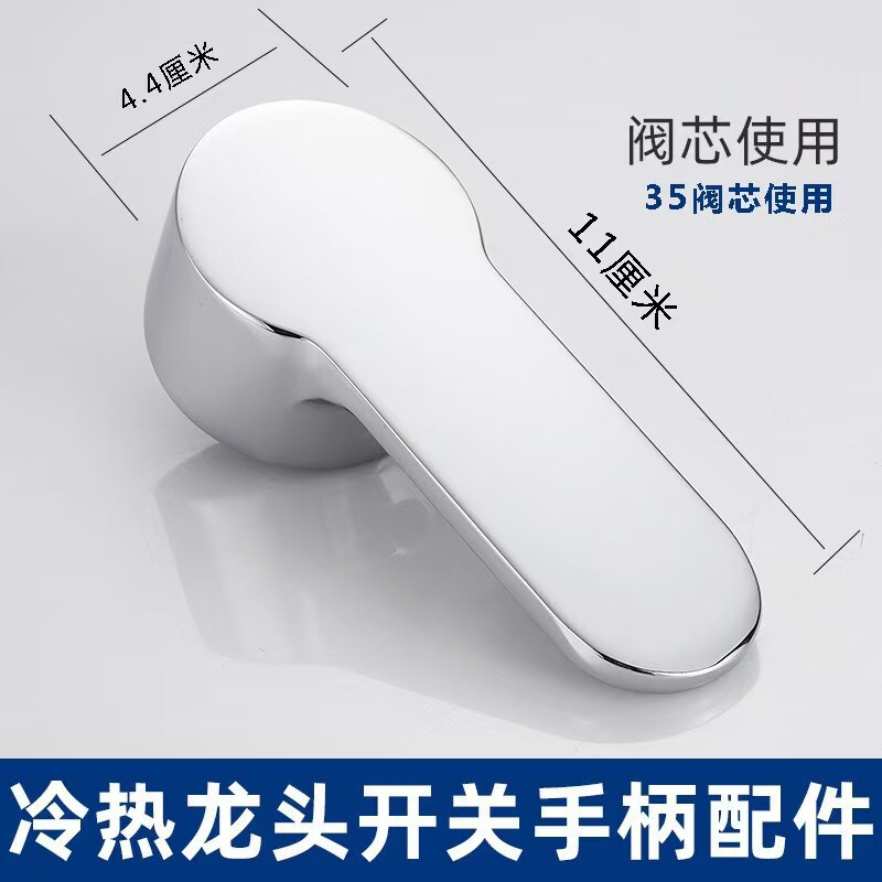水龙头开关手柄厨房面盆淋浴冷热混水阀把手轮子通用维修阀芯配件|undefined
