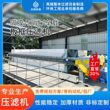 870型隔膜压榨压滤机，食品加工专用，污水废水不锈钢压滤机