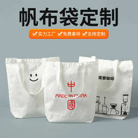 单肩帆布袋定制logo培训班广告手提帆布袋子ins高级感购物棉布袋