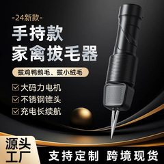 严选全自动家禽拔毛器电动去鸡鸭鹅毛多功能防水充电家商用脱毛机
