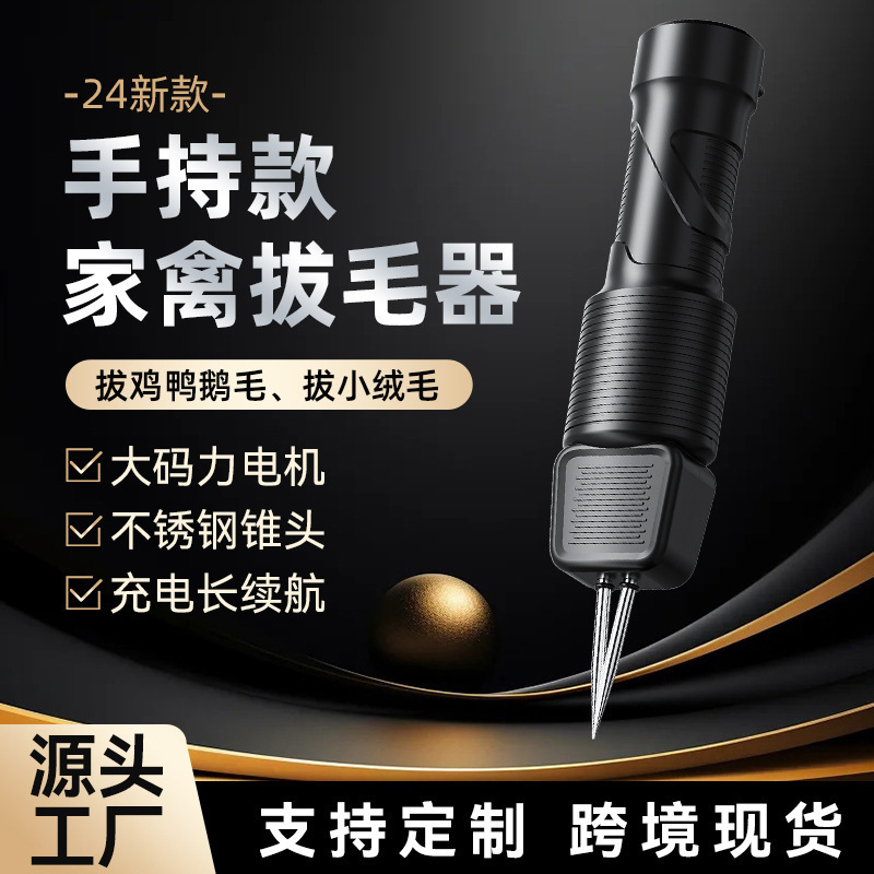 严选全自动家禽拔毛器电动去鸡鸭鹅毛多功能防水充电家商用脱毛机|undefined