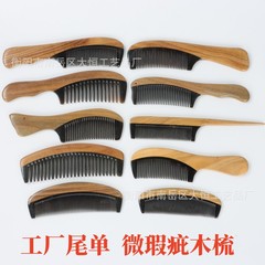 二等品のわずかな瑕疵の緑檀木の櫛の細い歯は緑檀の大きいサイズの牛の角を結って歯の取っ手をつないでマッサージします。