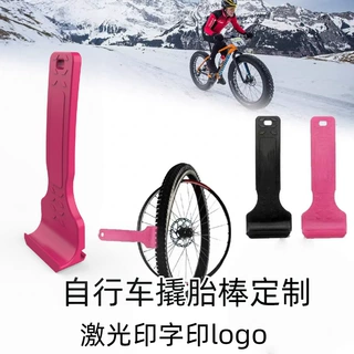 跨境公路自行车撬胎棒挖胎棒扒胎工具补内胎骑行配件撬胎棍便携