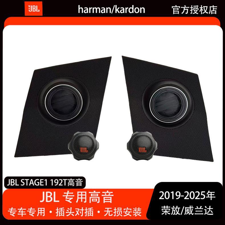 Jbl Stage1 192t Universal Tweeter Head Upgrade Replacement for Dedicated Car Tweeters