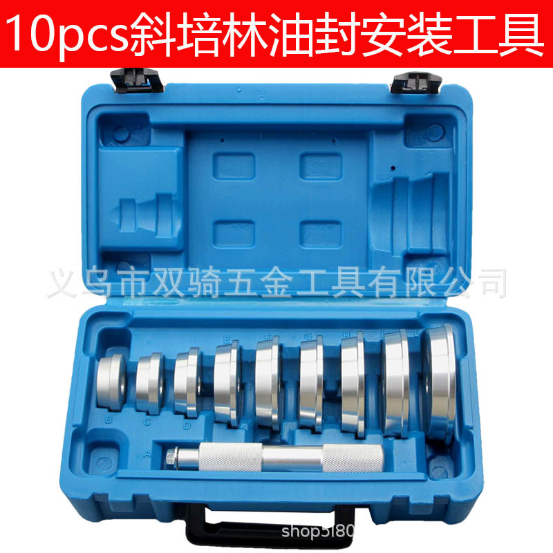 17件套车轮轴承安装工具10培林轴承外圈油封密封圈胶套垫块压入器|undefined