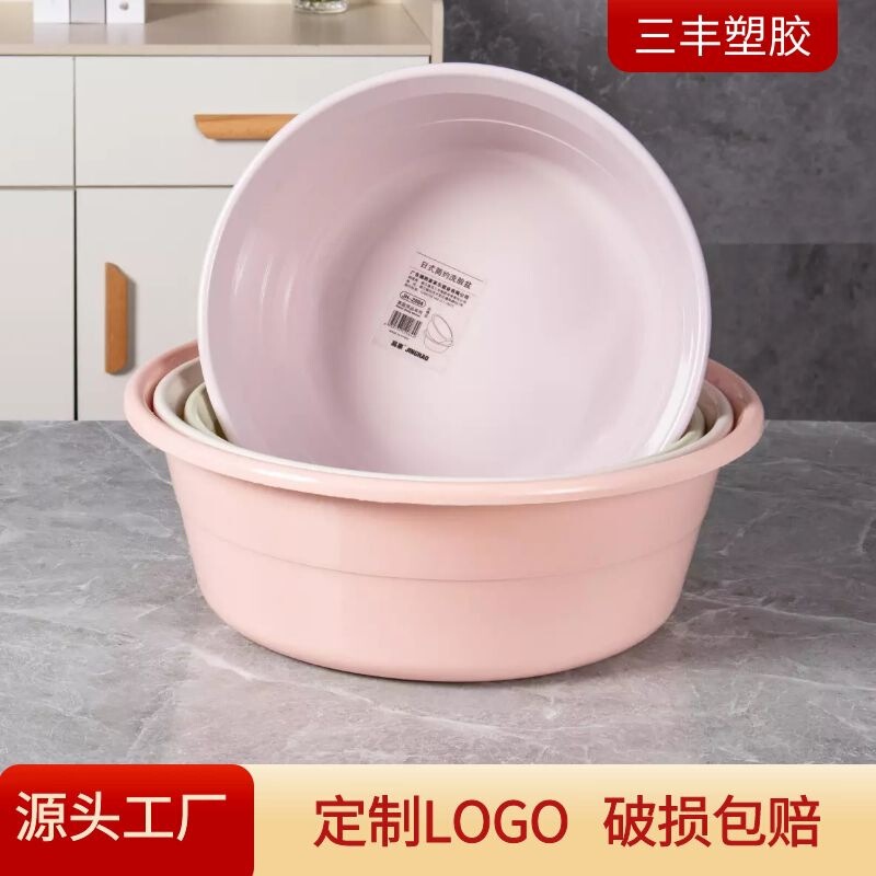 Thickened Plastic Washbasin Pure Color Household Printed Logo Promotional Plastic Basin Student Basin Footbath Advertising Basin