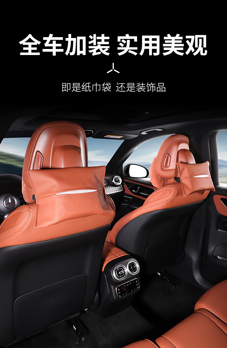 Mercedes-Benz Car Tissue Box, Hanging Type for Dashboard, High-End Leather Car Tissue Holder, Cross-Border Leather Car Tissue Bag