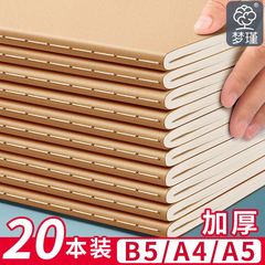 【送料無料】クラフト紙ノート a5 メモ帳大学生 B5 縫合シンプル A4 方眼横線ノート