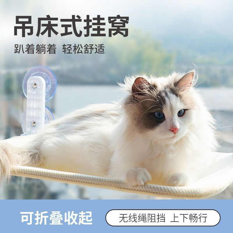 Cat Hammock, Cat Window Hammock, Cat Sunbathing Hanging Bed, Hanging Nest, Cat Nest, Suction Cup Glass Balcony Bed, Cat Climbing Frame