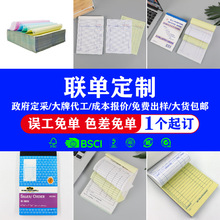 无碳二联票据送货单定制手写机打销售清单打孔单据印刷三联单印刷