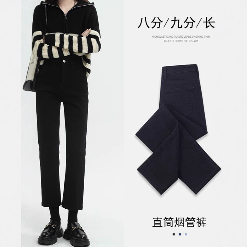 黑色仿牛仔裤女春秋季新款小个子烟管裤高腰百搭八九分直筒法棍裤