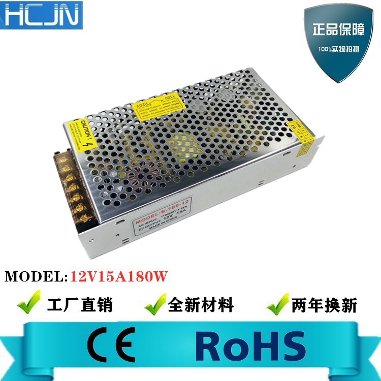 110/220V转12v15A180W开关电源监控电源LED灯条灯带稳压电源