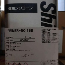 ShinEtsu��ԽPRIMER-NO.18B���z̎�턩 Óģˮ���zˮ�׉T����