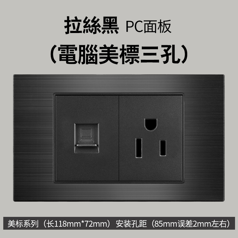 Aluminio cepillado negro estilo americano 15A enchufe de conmutación 110V cubierto 118 Taiwán enchufe de pared panel vietnamita