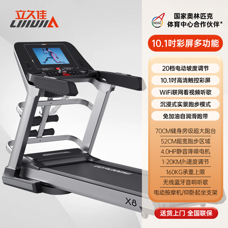 Caminadora Lijiu Jia X8 plegable de gran tamaño, equipo de fitness eléctrico para uso doméstico en interiores con banda de correr ancha e inclinación eléctrica.