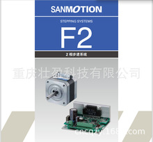 ɽ��2�ಽ�M늙C103H32055040�F؛103H71235010 SANMOTION