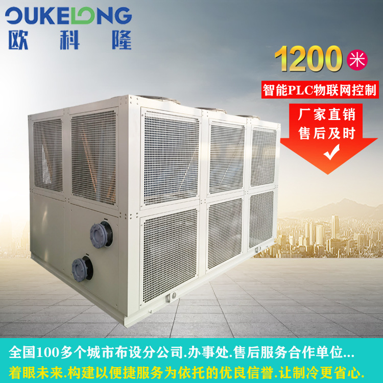 厂家直销注塑用冷水机 螺杆式冷水机 模具冷水机批发 品质保证