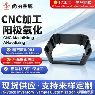 开模加工 CNC 拉丝哑光黑色铝合金电子设备外壳 电镀 5052 材料