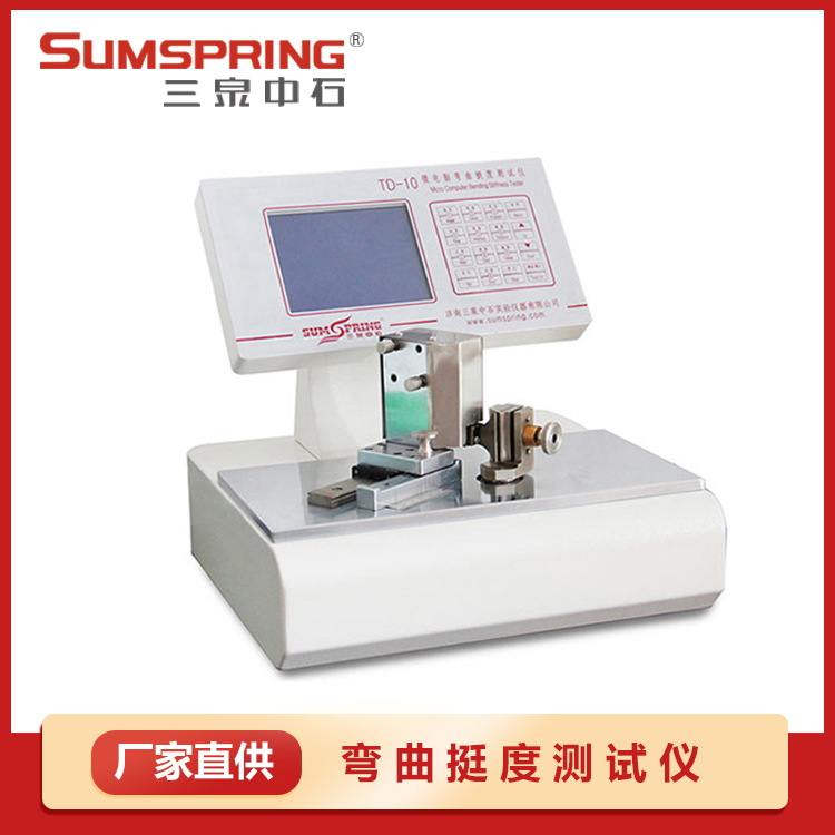 抗弯曲性能检测仪 纸张弯曲挺度试验仪 纸板挺度试验机 配件