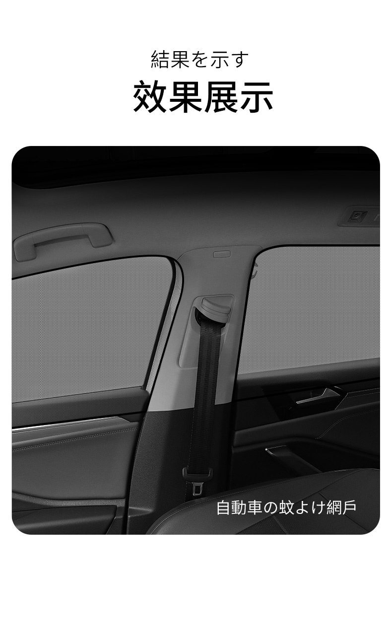 Japanese Car Mosquito Netting Sunshade Curtain Car Window Mosquito Net Car Curtain Special Car Sun Protection Heat Insulation Mosquito Net