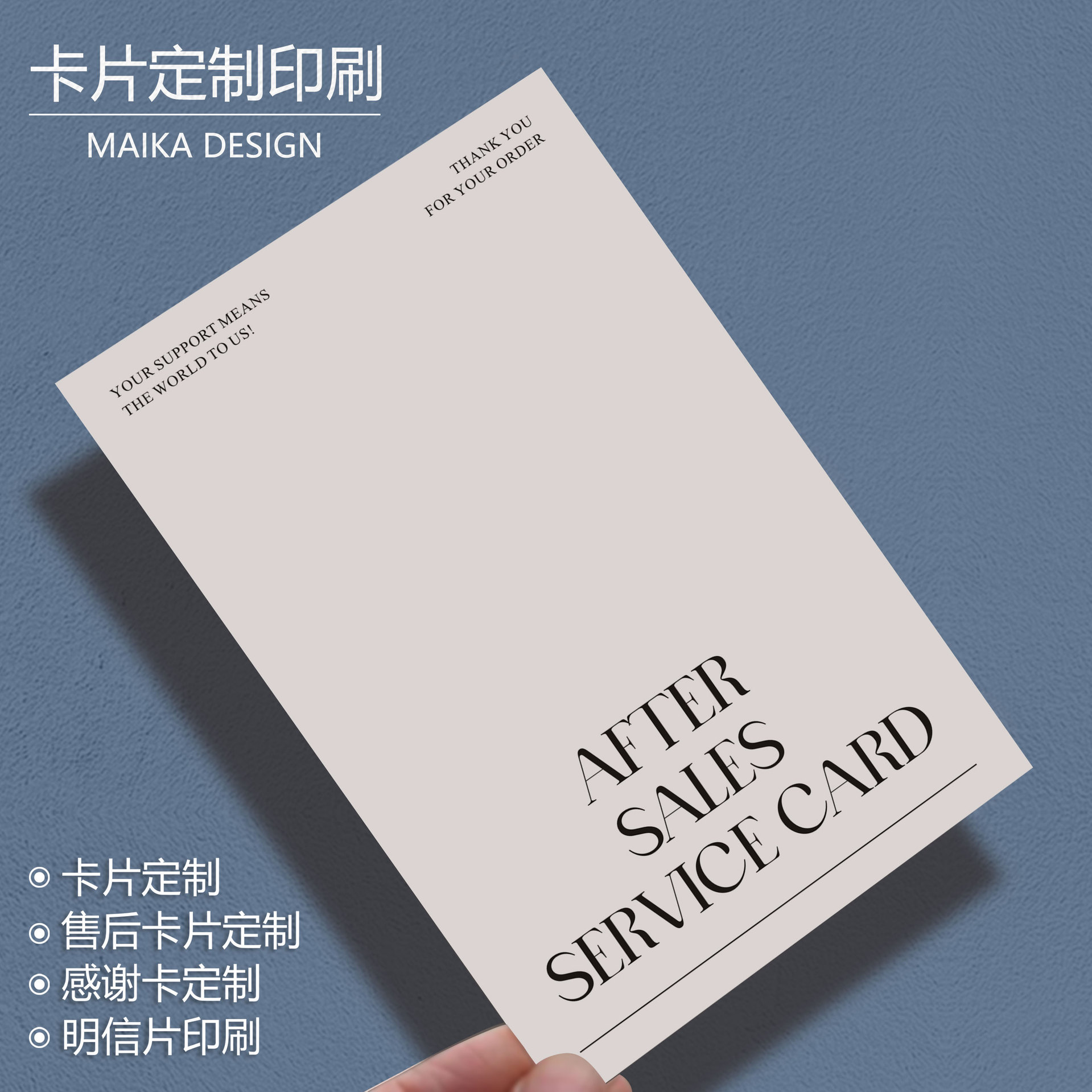 极简卡片服装售后卡片饰品皮具保养卡创意感谢卡退换货登记卡