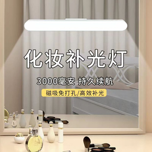 Led Fill Light for Makeup, Dedicated Makeup Vanity Wash Light, No-Drill Bathroom Mirror Makeup Fill Light