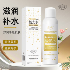 フラワーココナッツ アスタキサンチン マルチエフェクト リジュビネイティング オーロラ ウォーター 水分補給、保湿、若返り、肌の色を明るくし、荒れを改善 150ml