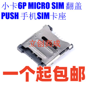 ���| С��6P MICRO SIM ���w PUSH �֙CSIM���� �ԏ��� ���� ȫ��