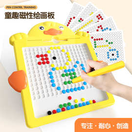 磁性运笔画板益智早教思维专注力训练写字板磁力棋盘儿童拼图玩具