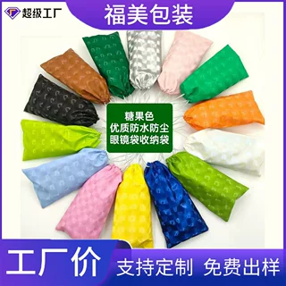 便携眼镜袋墨镜太阳镜近视镜时尚糖果色防水污定制框架眼镜