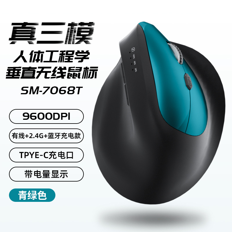 Rechargeable three-mode wired + 2.4g + bluetooth (turquoise)