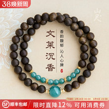 沉香檀香双圈手串女款檀木天然文莱野生老料木质高端翡翠双圈手链
