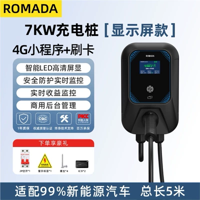 Elektrikli avtomobil şarj cihazları – Aion, BAIC, Dongfeng - kq01-24-display-model-card-swipe-bluetooth-european-standard-plug-5m
