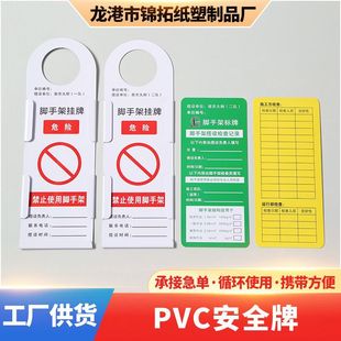 pvc���Β��ƶ����_�ּܰ�ȫ��ʾ���R���ƏV������ָʾ���Ͽ���